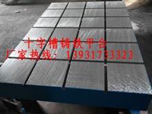 鑄鐵工作臺-發(fā)動機(jī)試驗臺-鐵地板試驗平臺